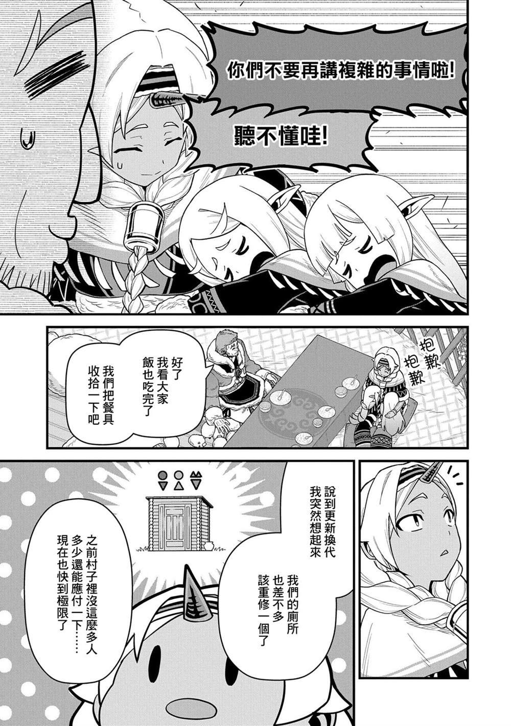 第54话