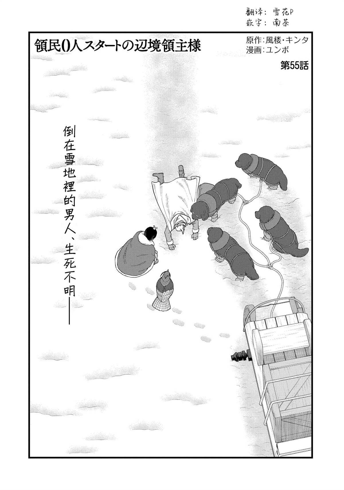 第55话