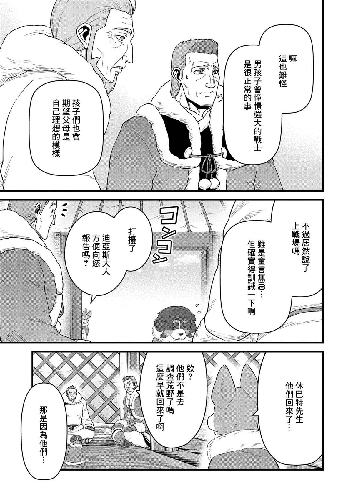 第55话