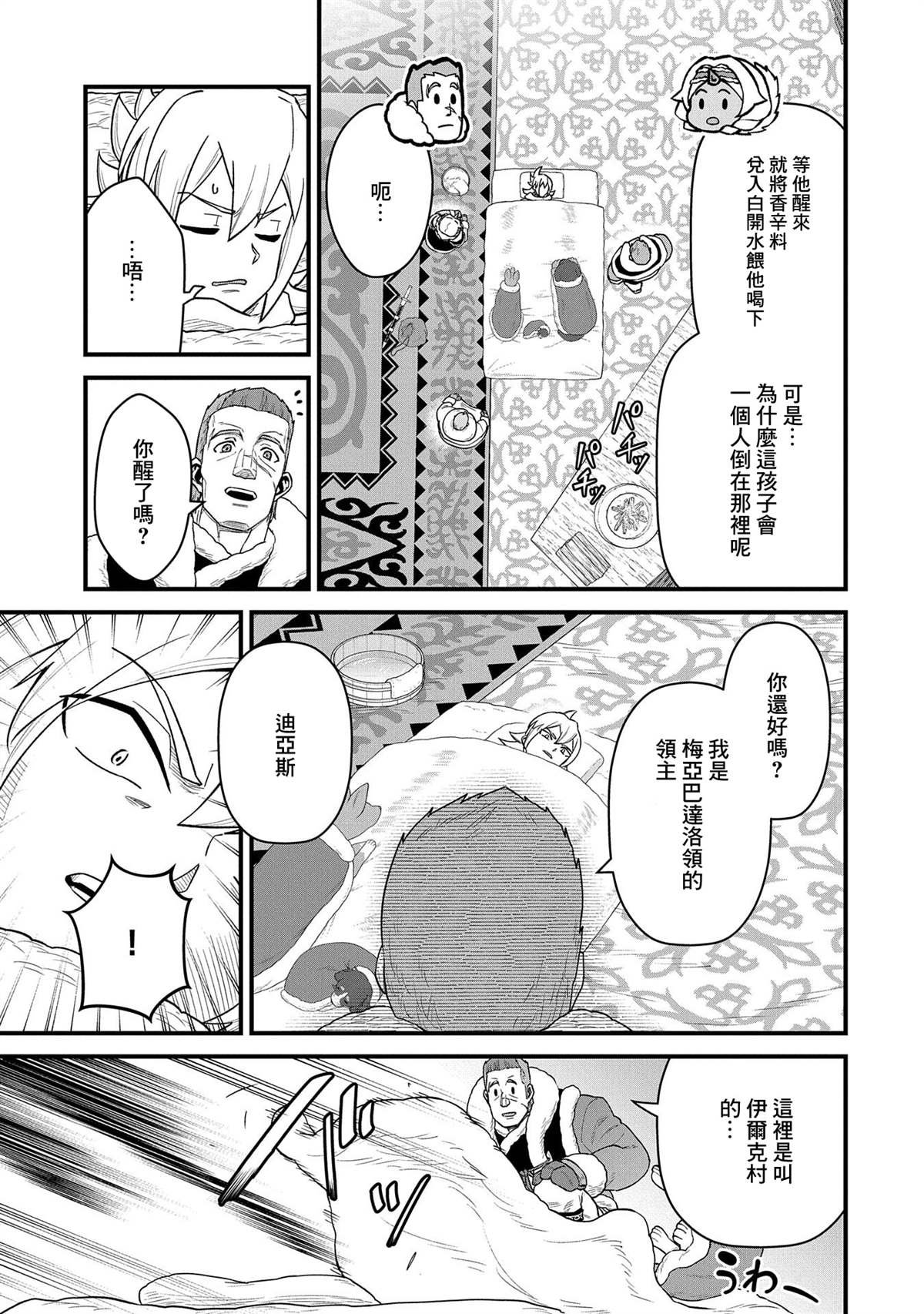 第55话