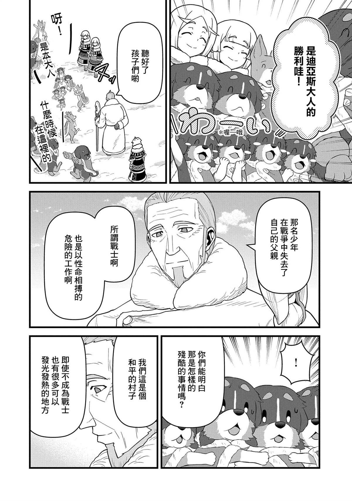 第55话
