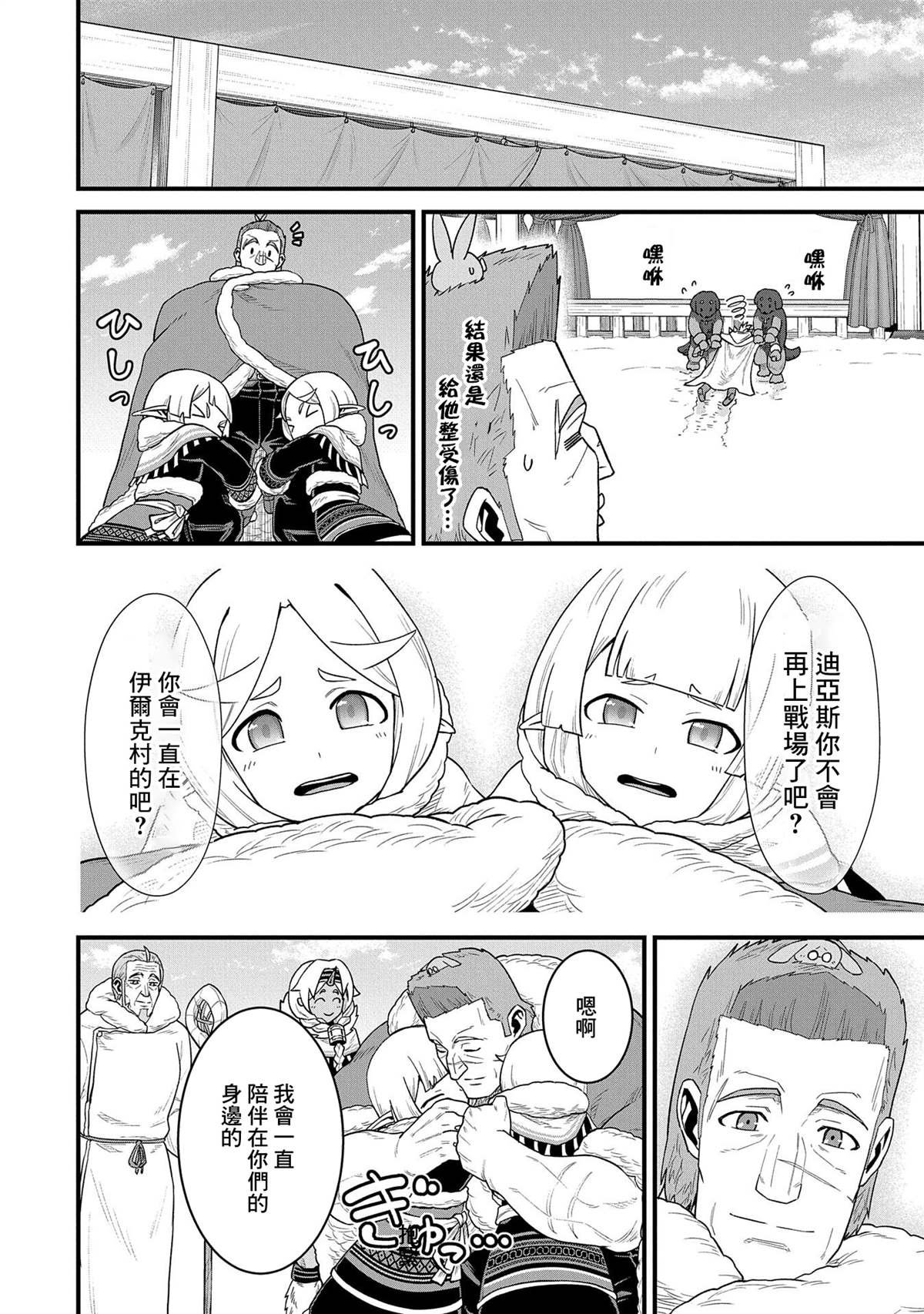 第55话