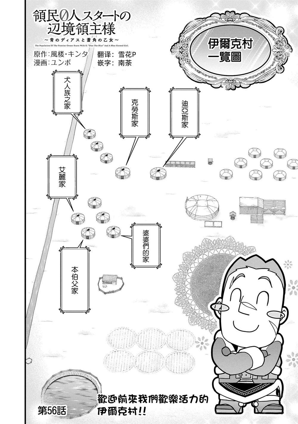 第56话