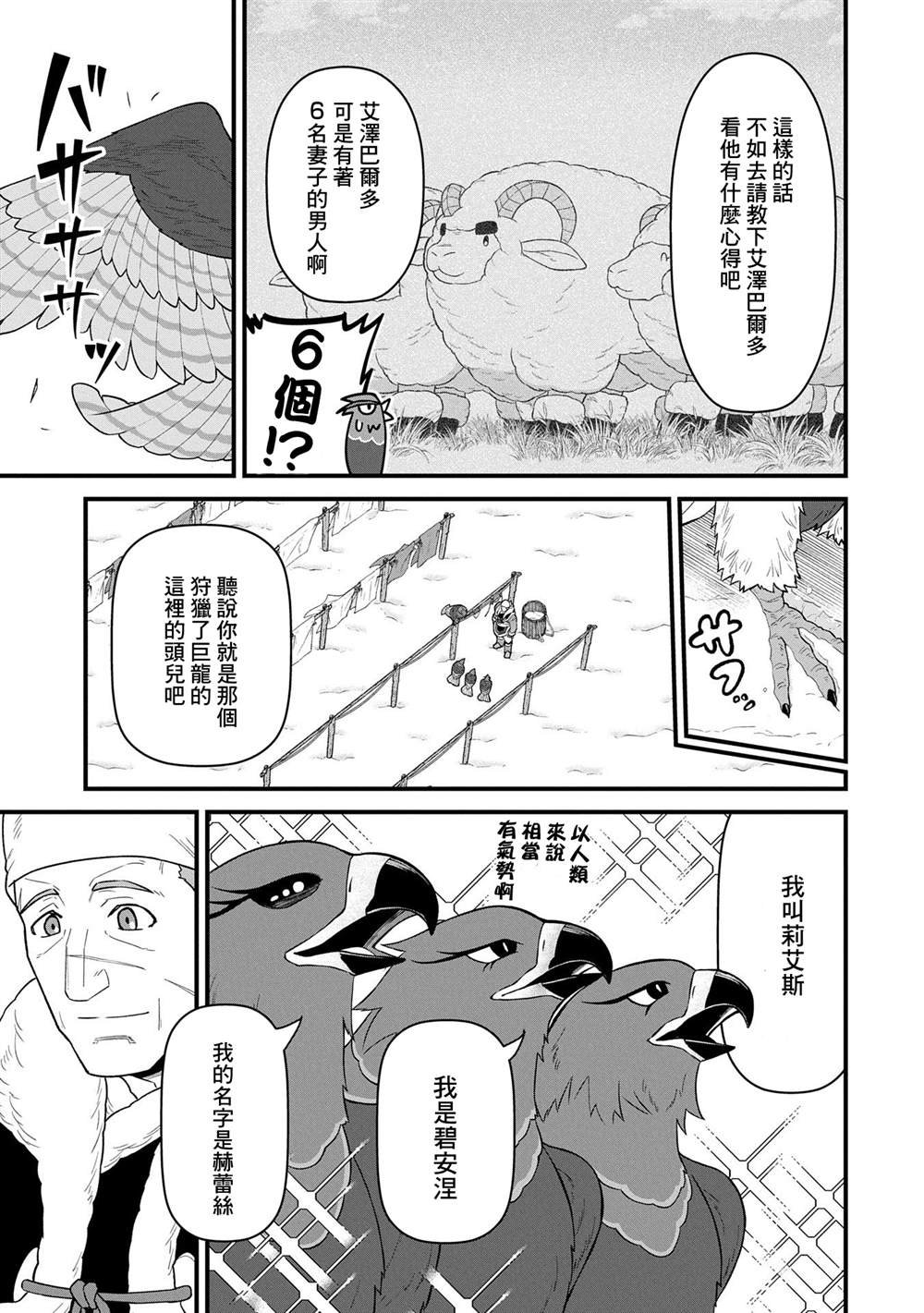 第56话