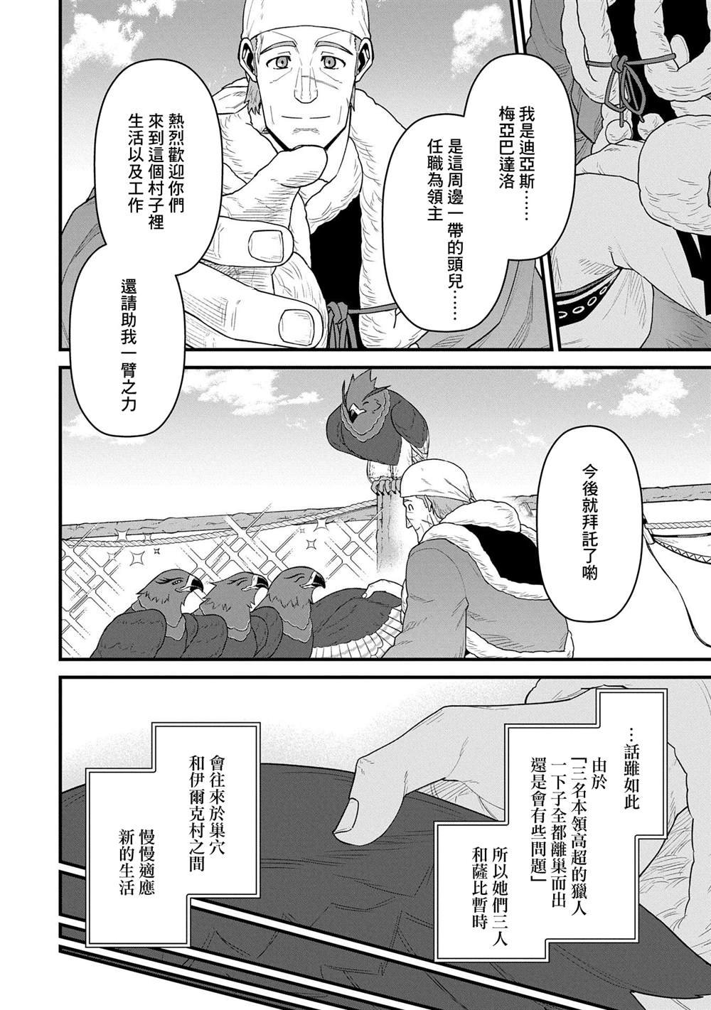 第56话