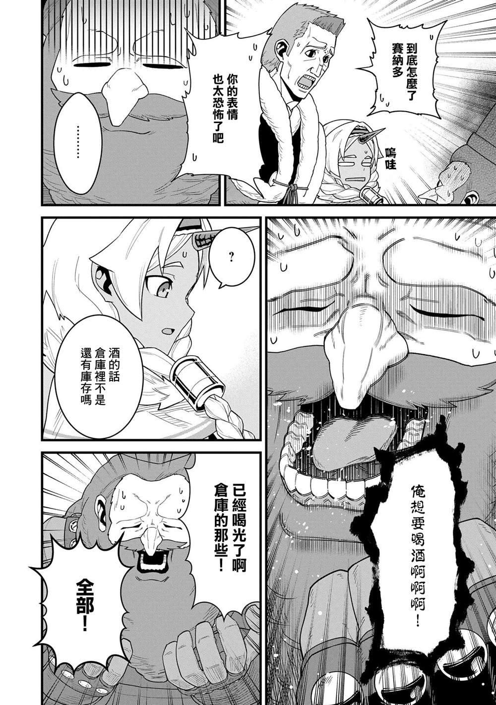 第56话