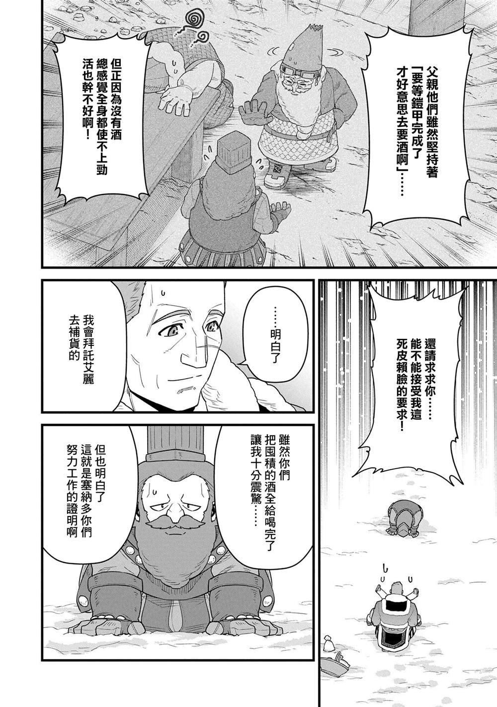 第56话