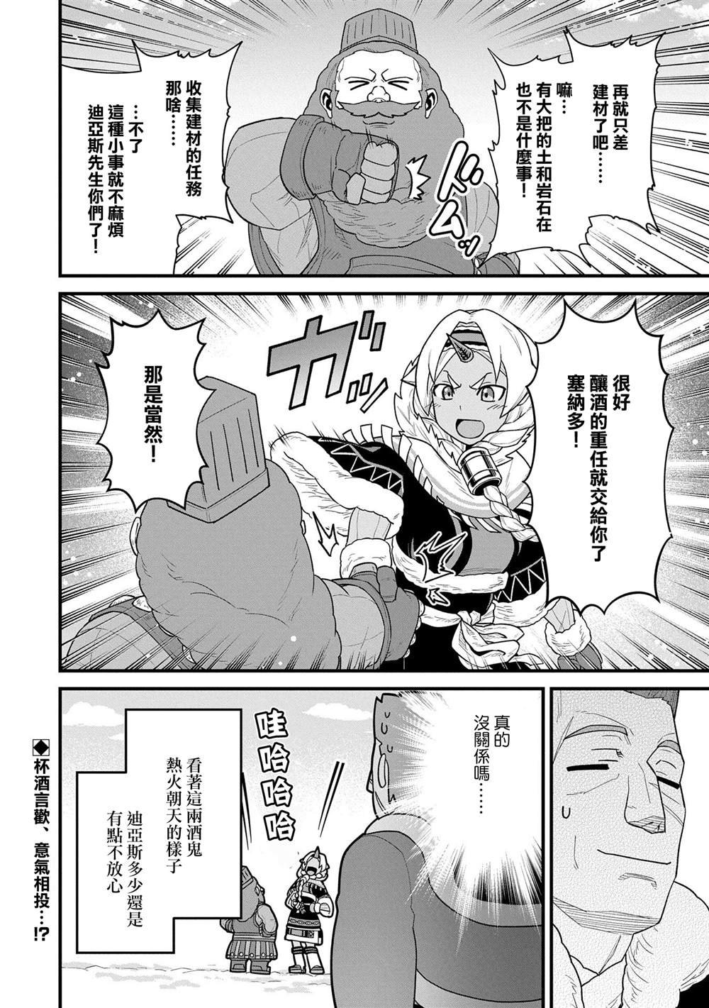 第56话