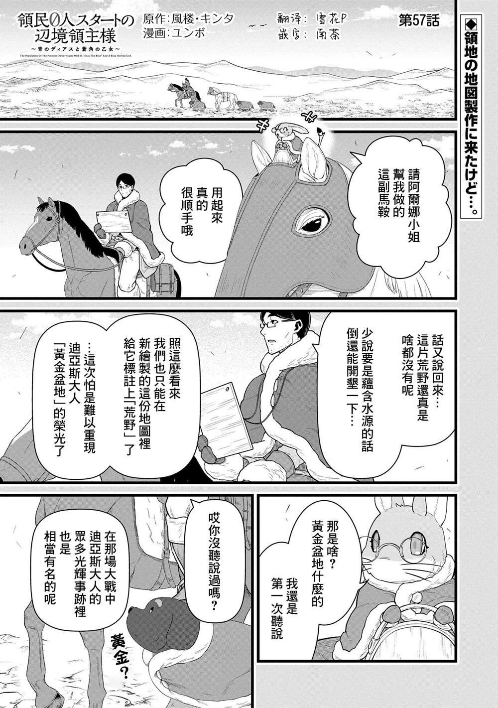 第57话