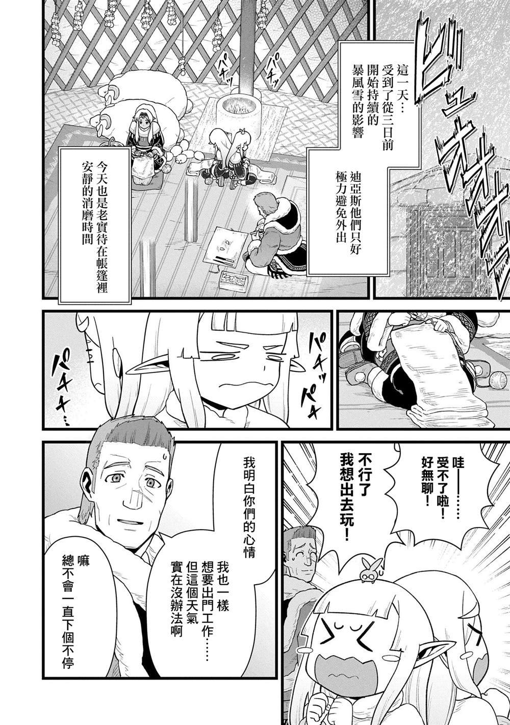 第57话