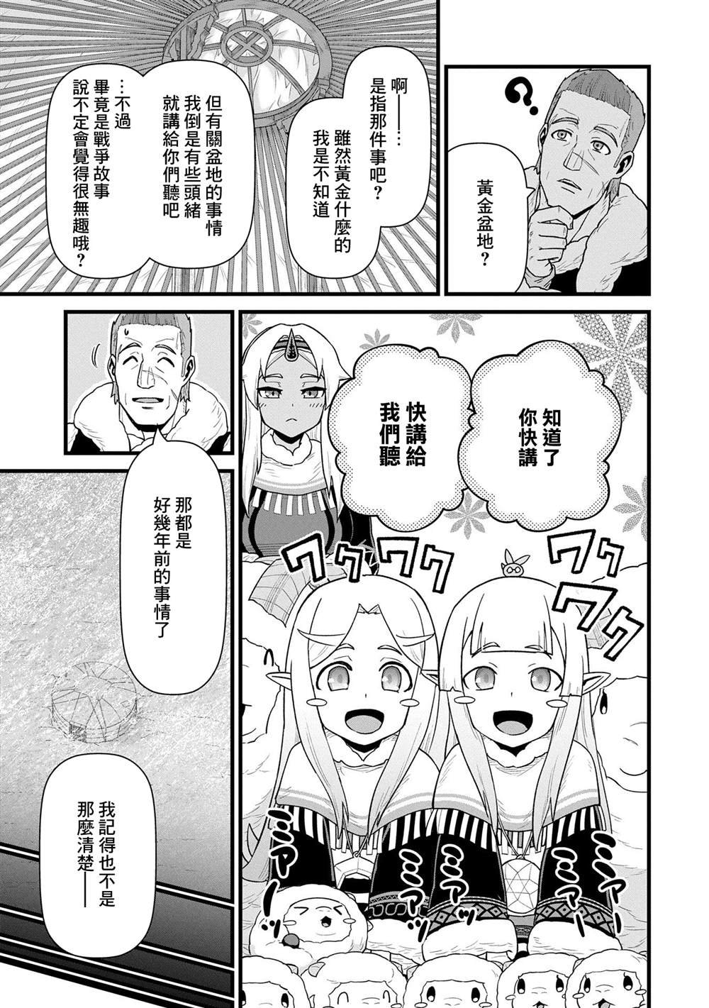第57话