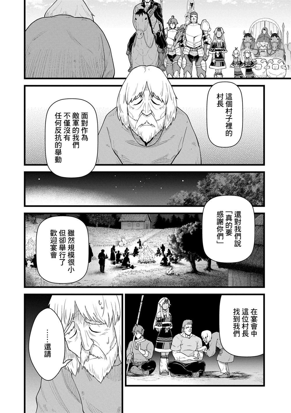 第57话