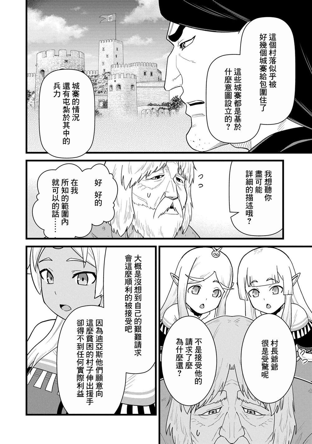 第57话