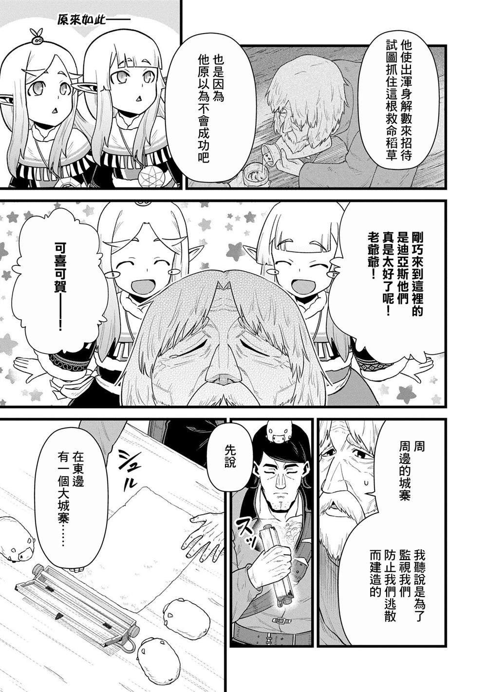 第57话