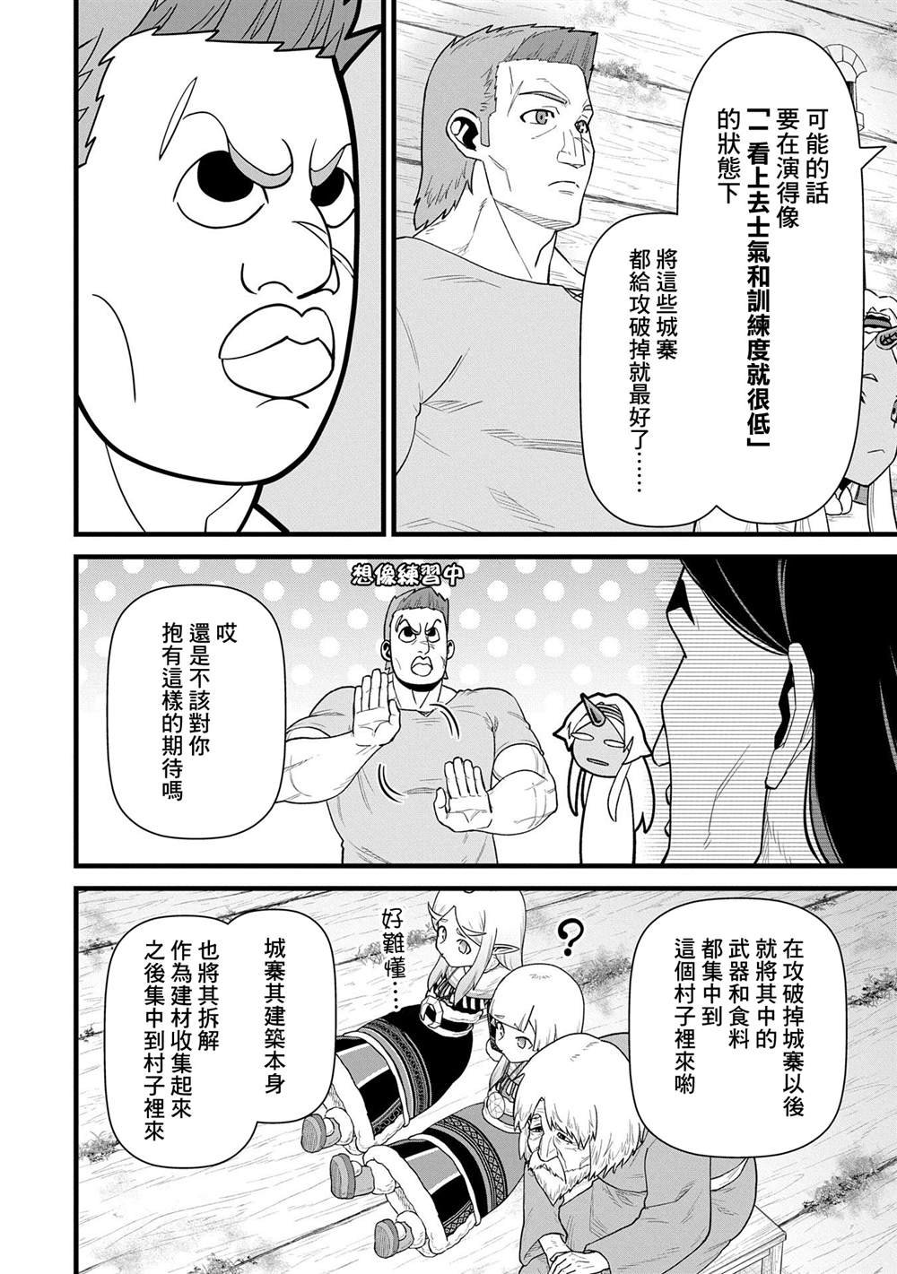 第57话
