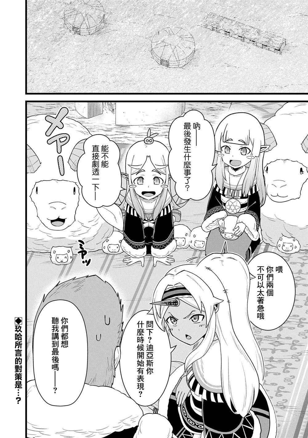 第57话
