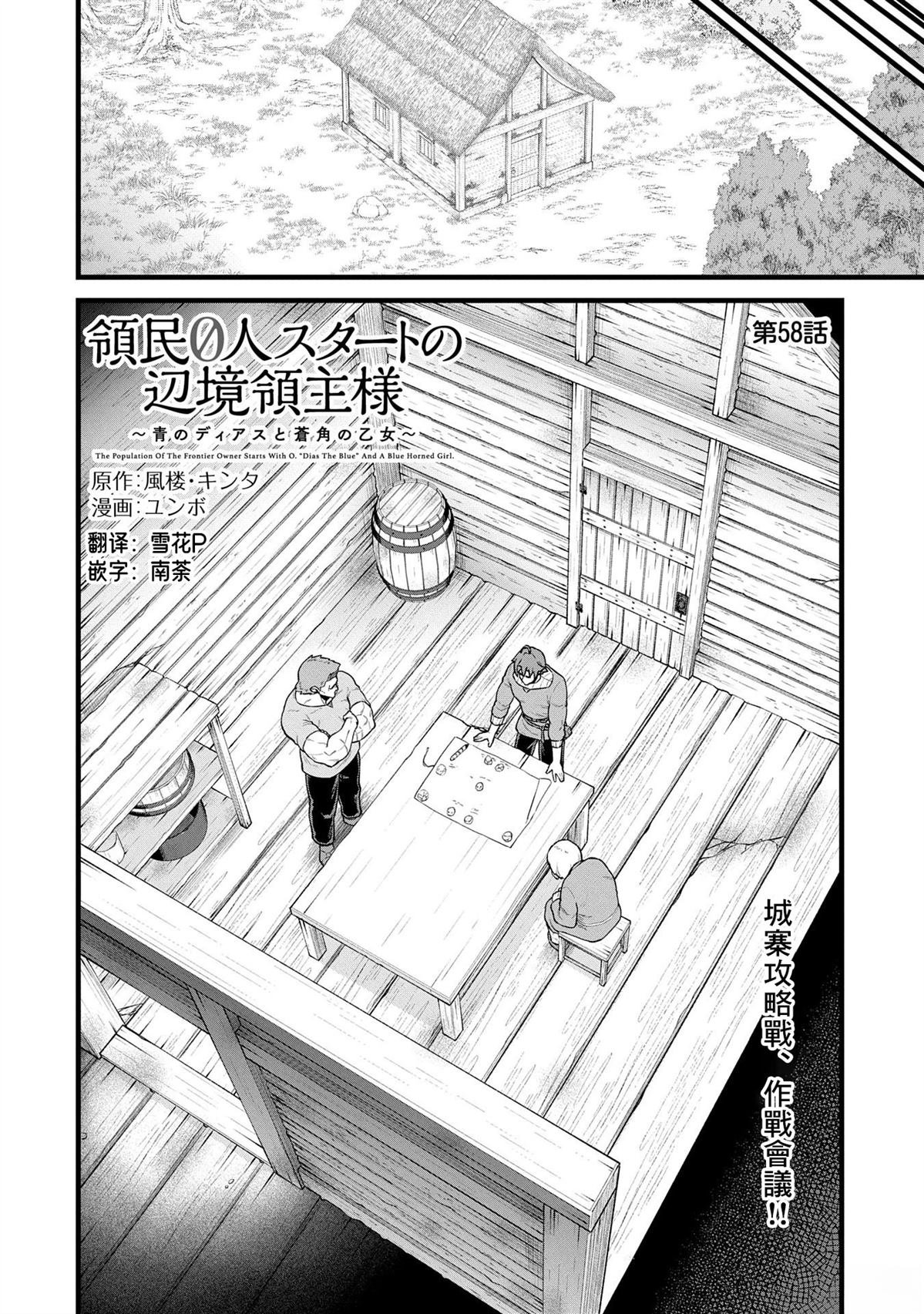 第58话