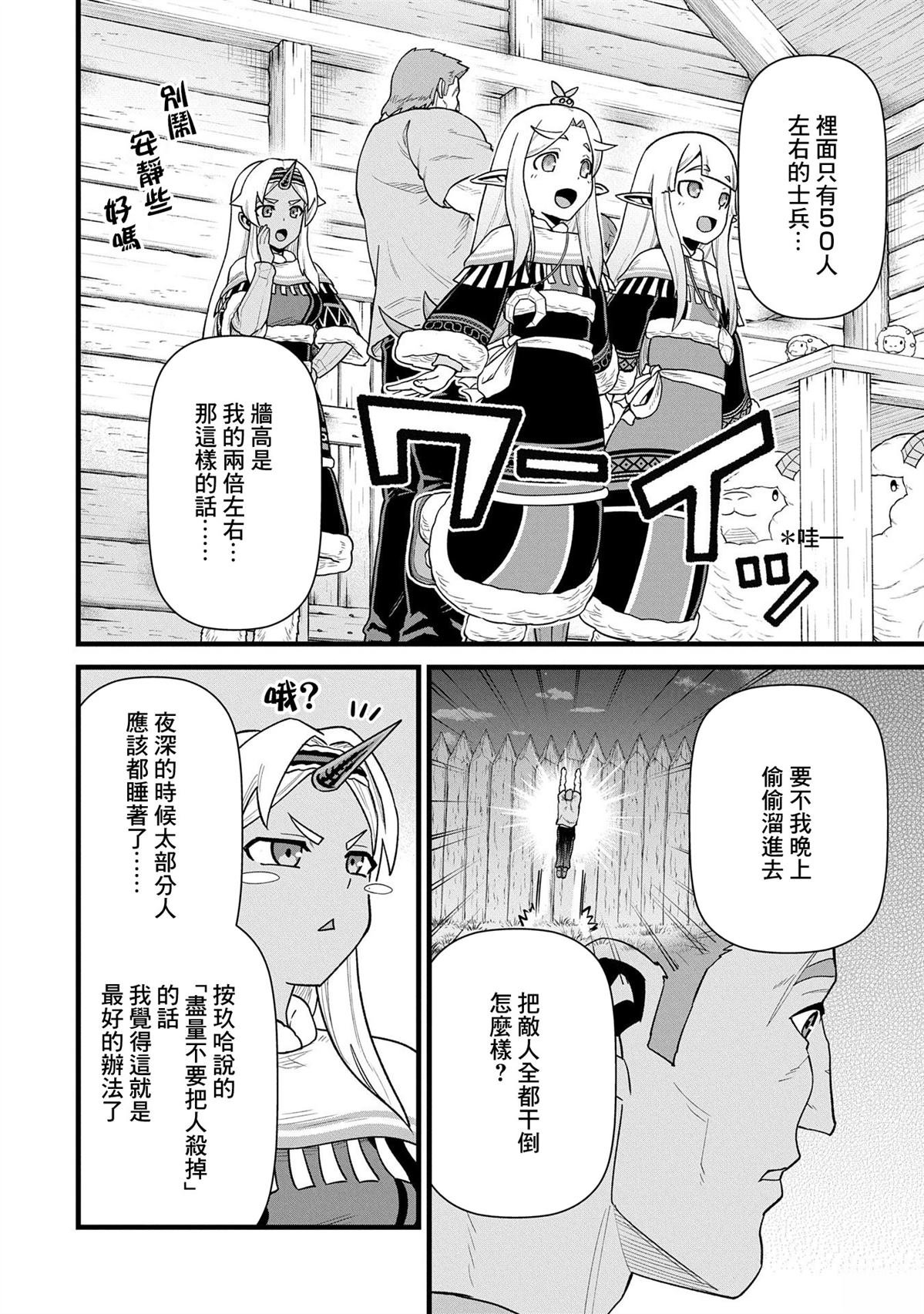 第58话
