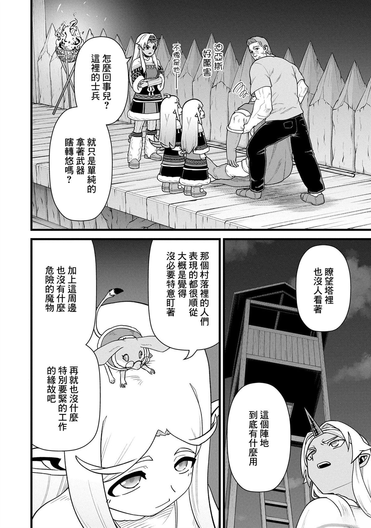 第58话