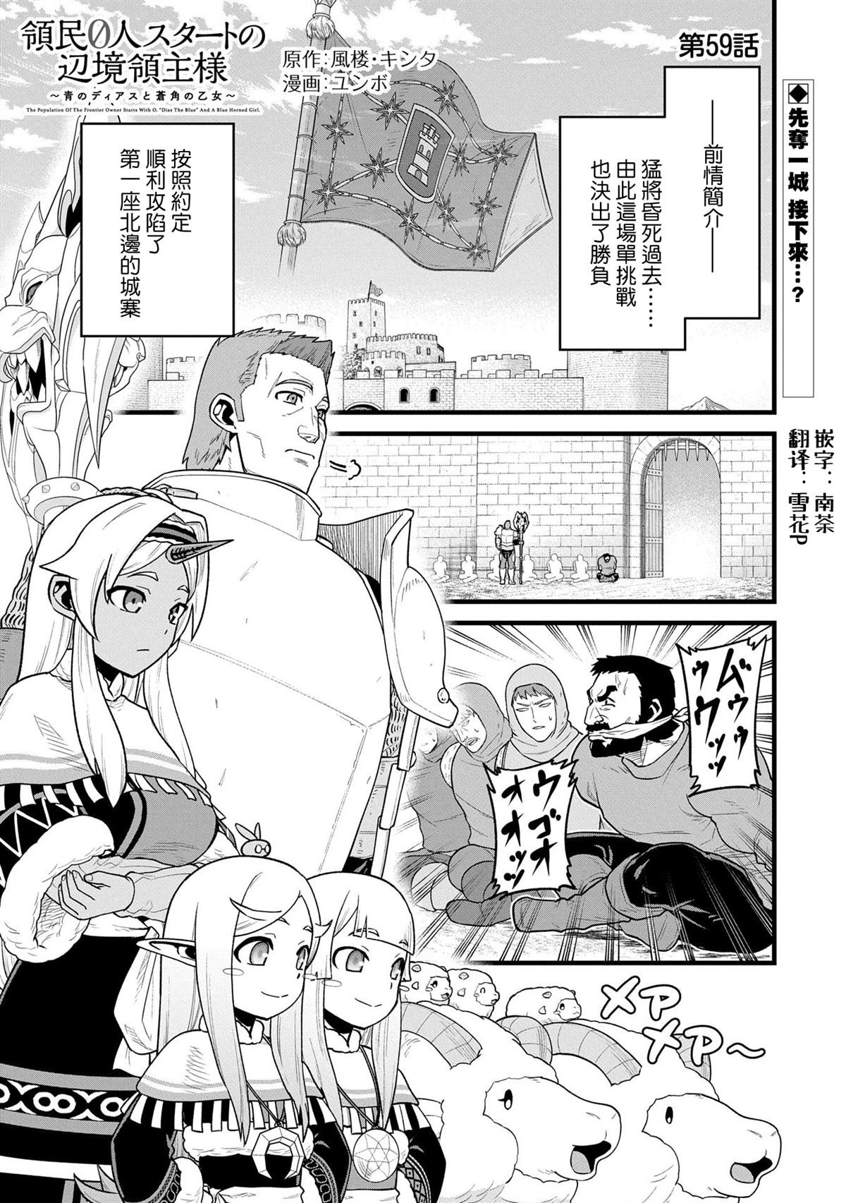 第59话