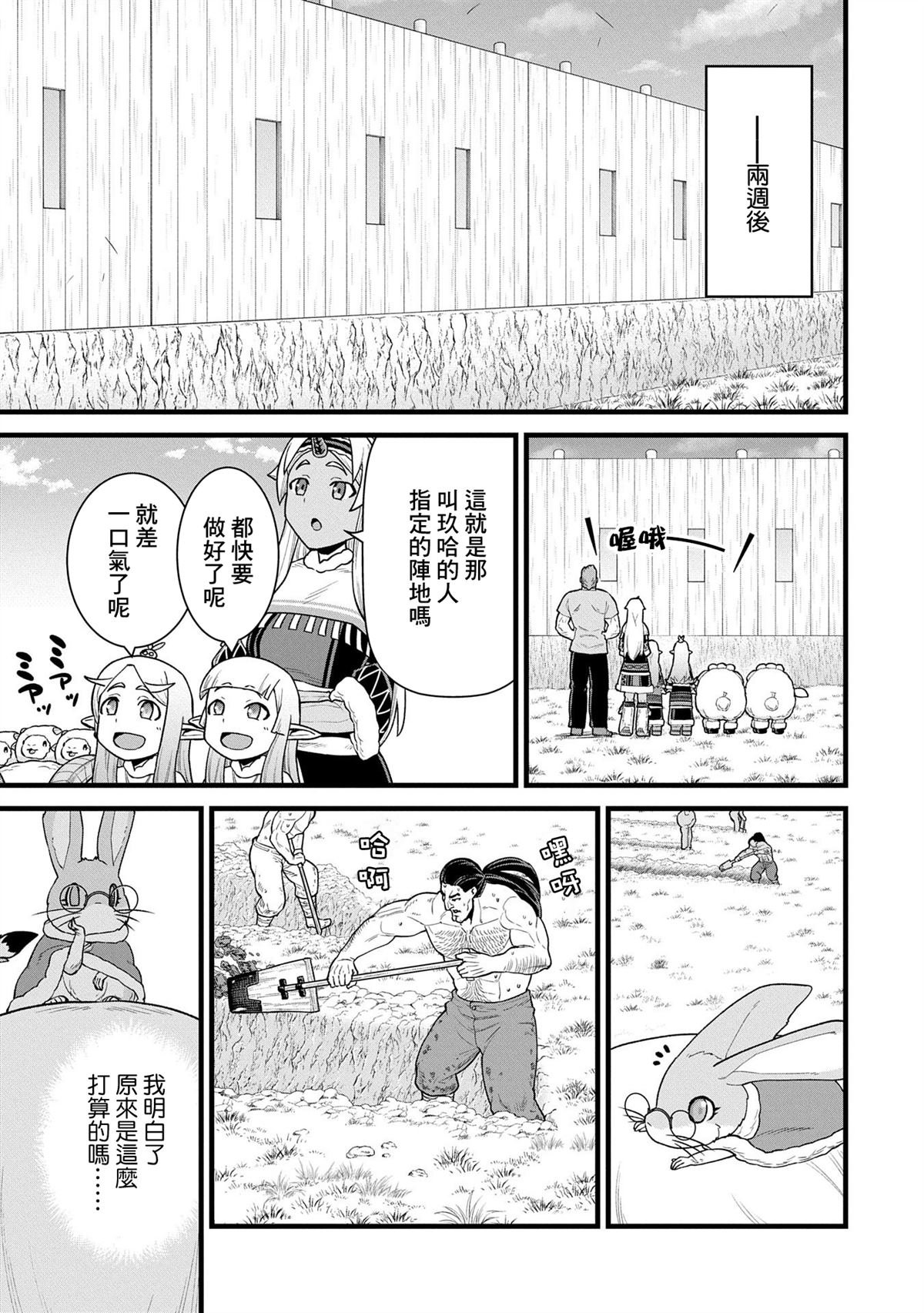 第59话