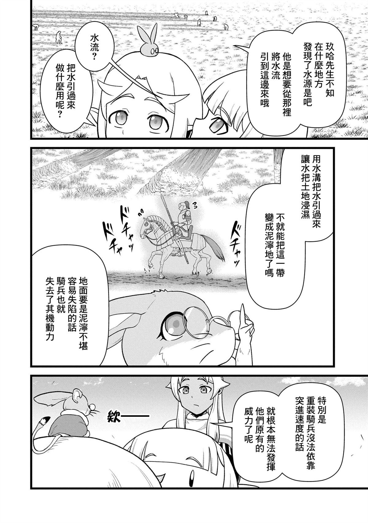 第59话