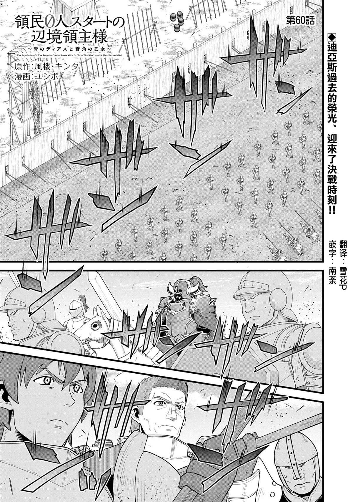 第60话