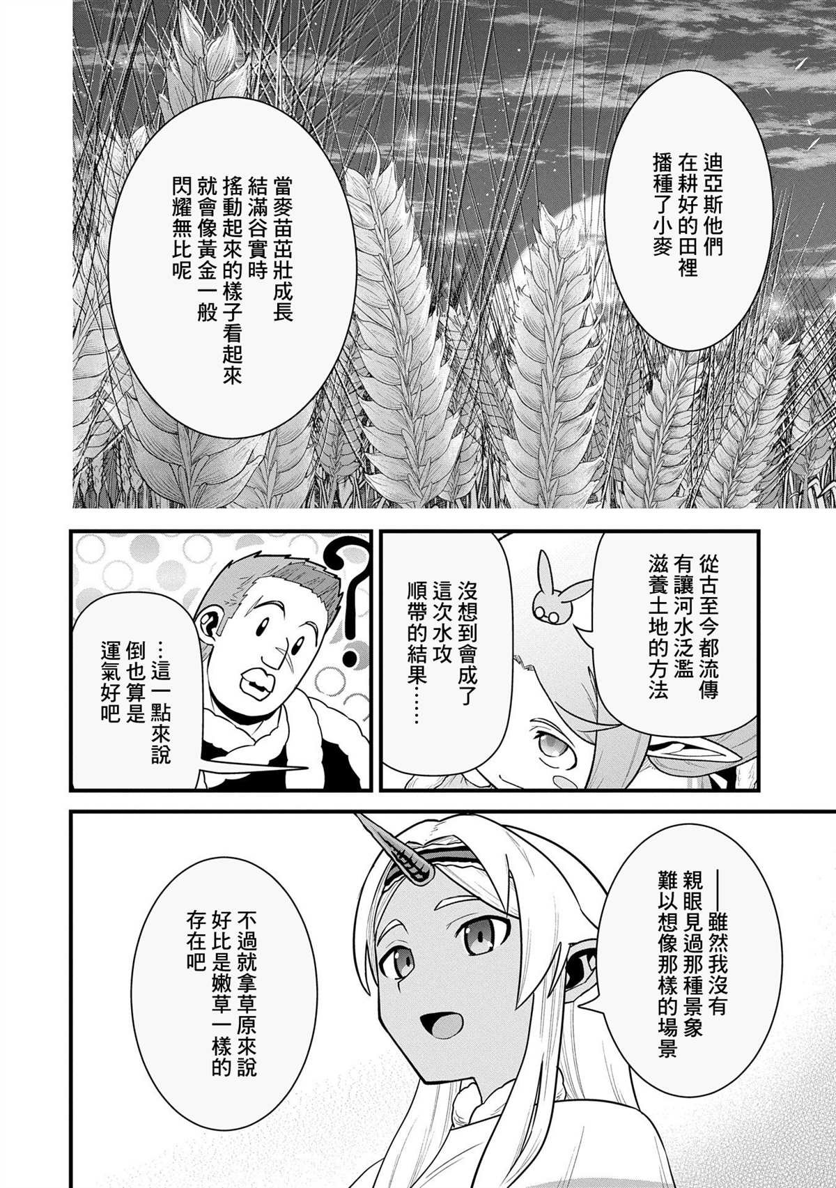 第60话