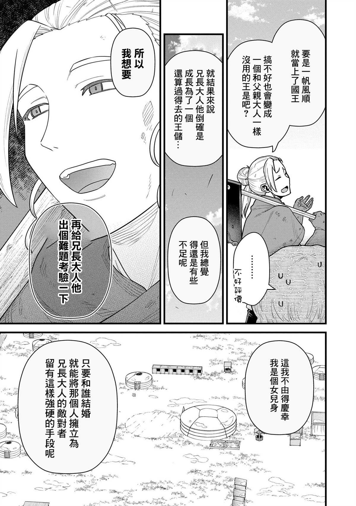 第60话