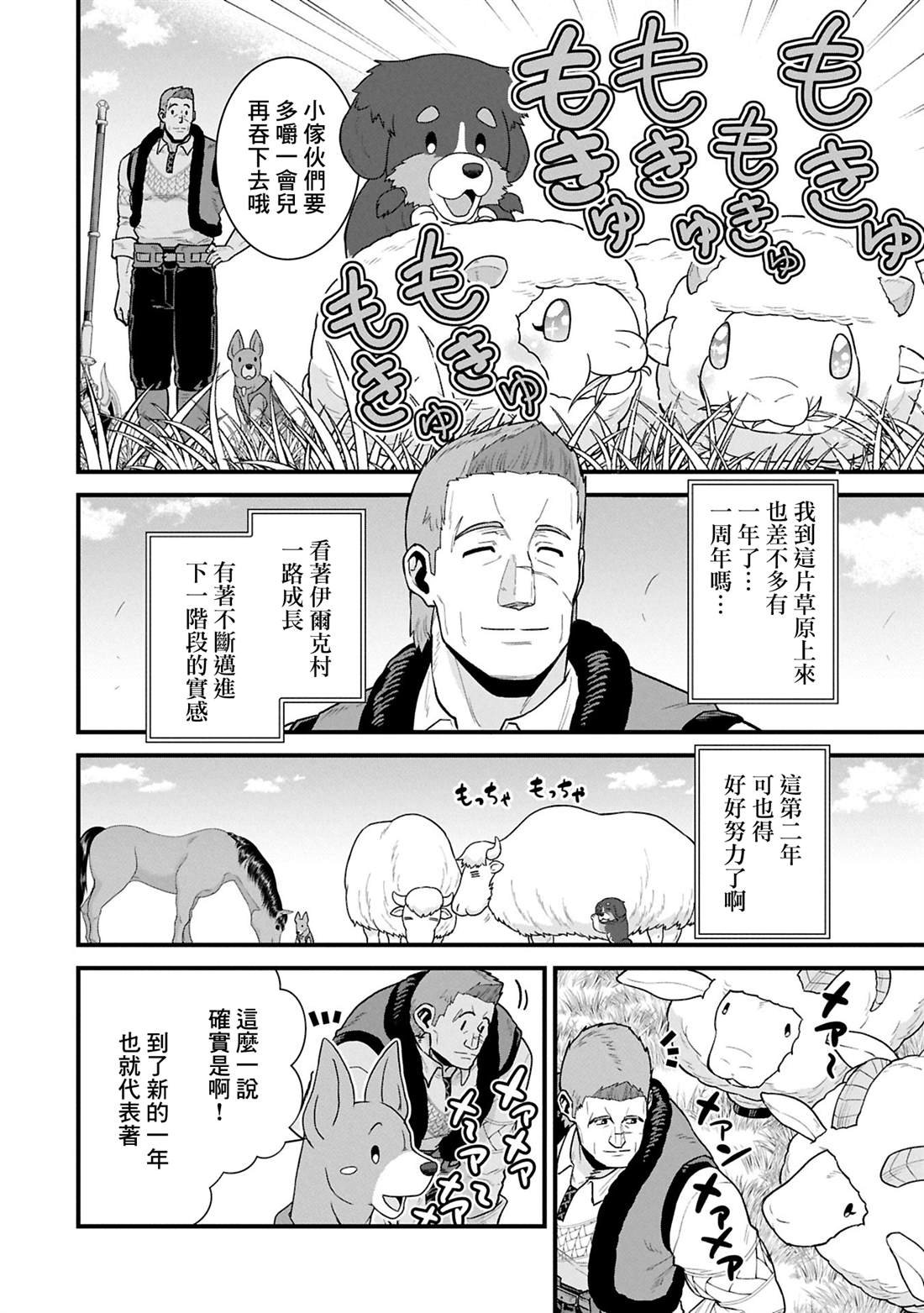 第61话