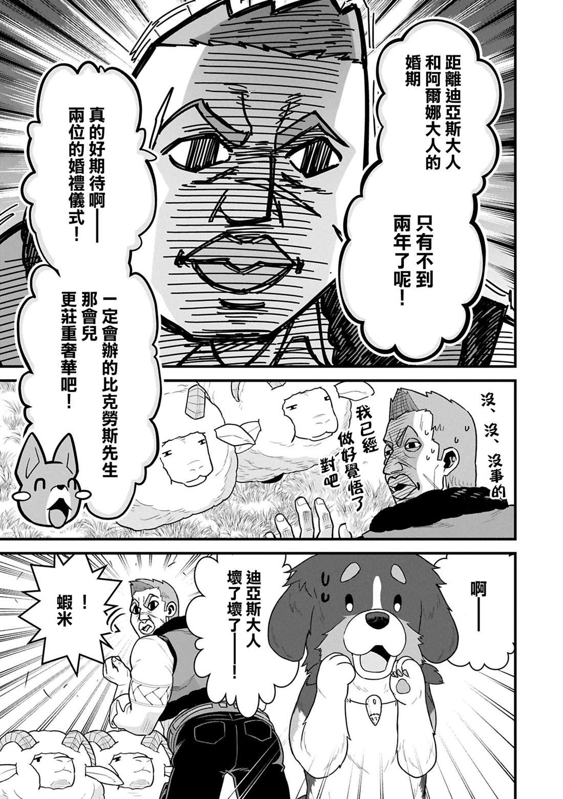 第61话