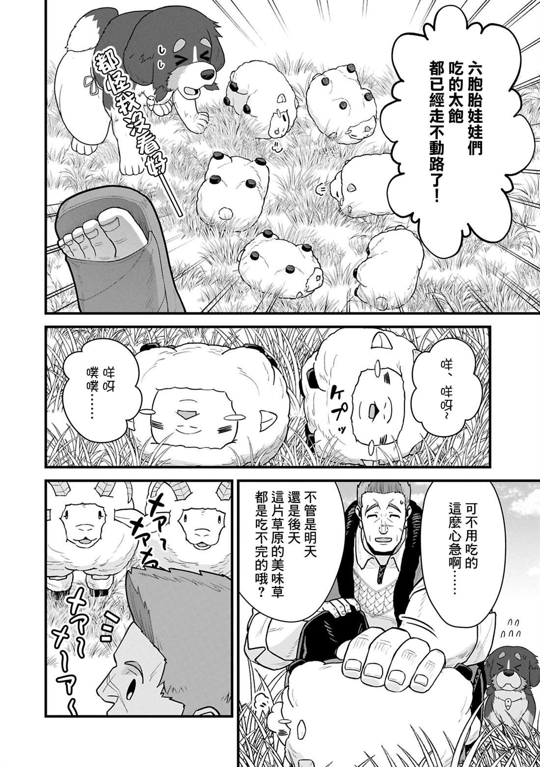 第61话