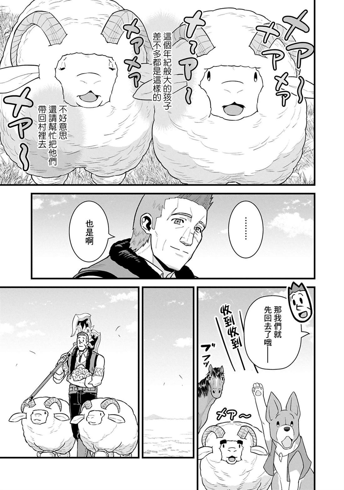 第61话