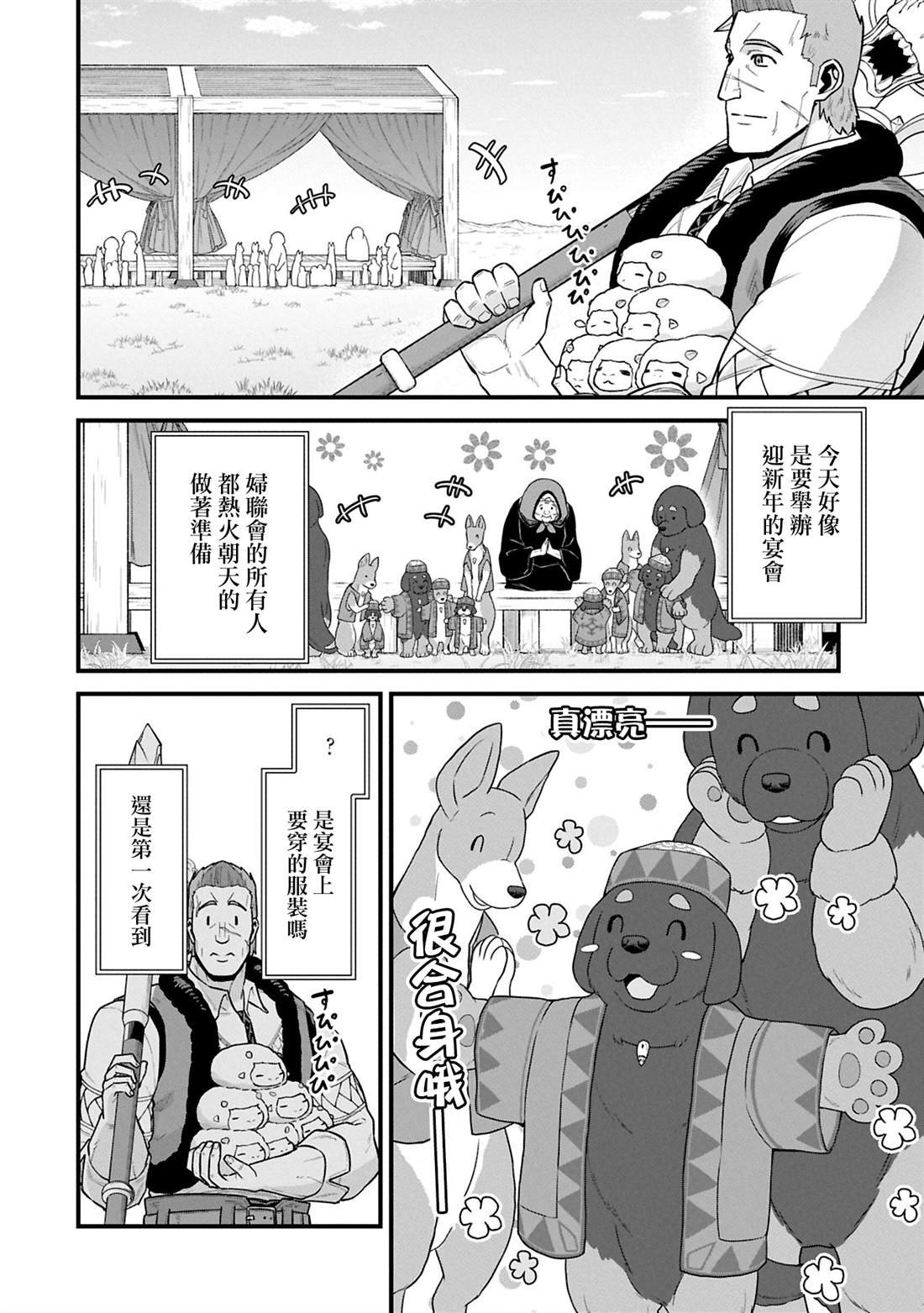 第61话