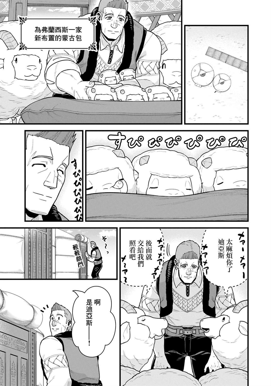 第61话