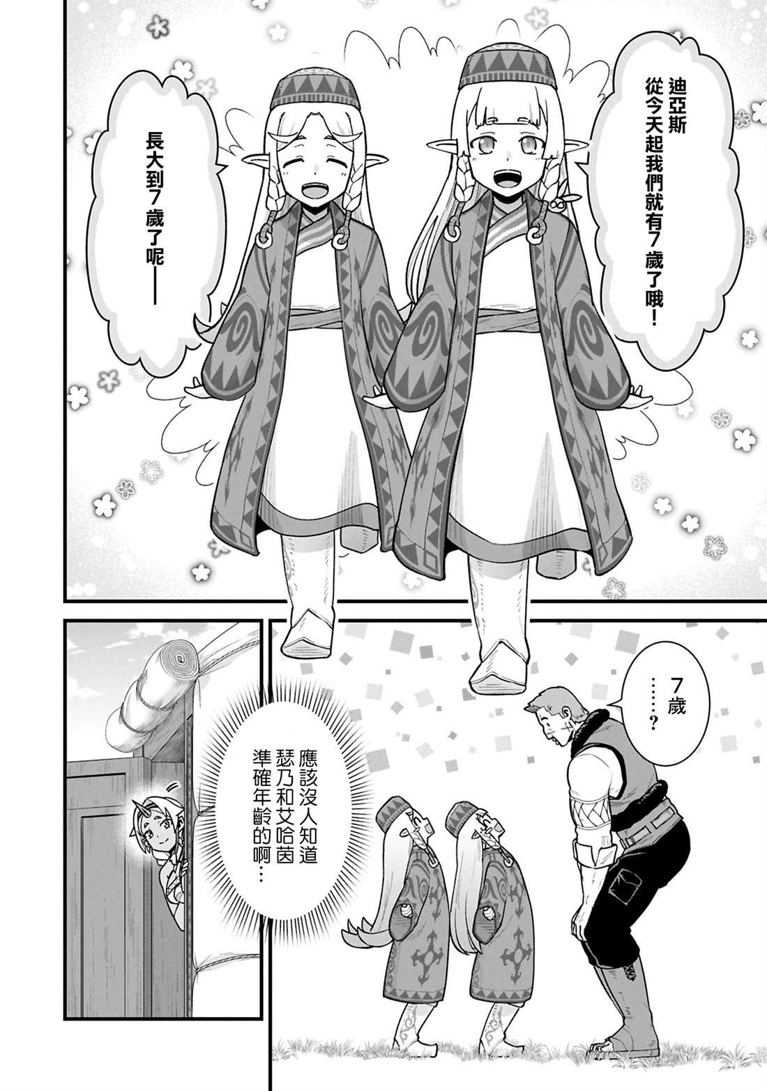 第61话