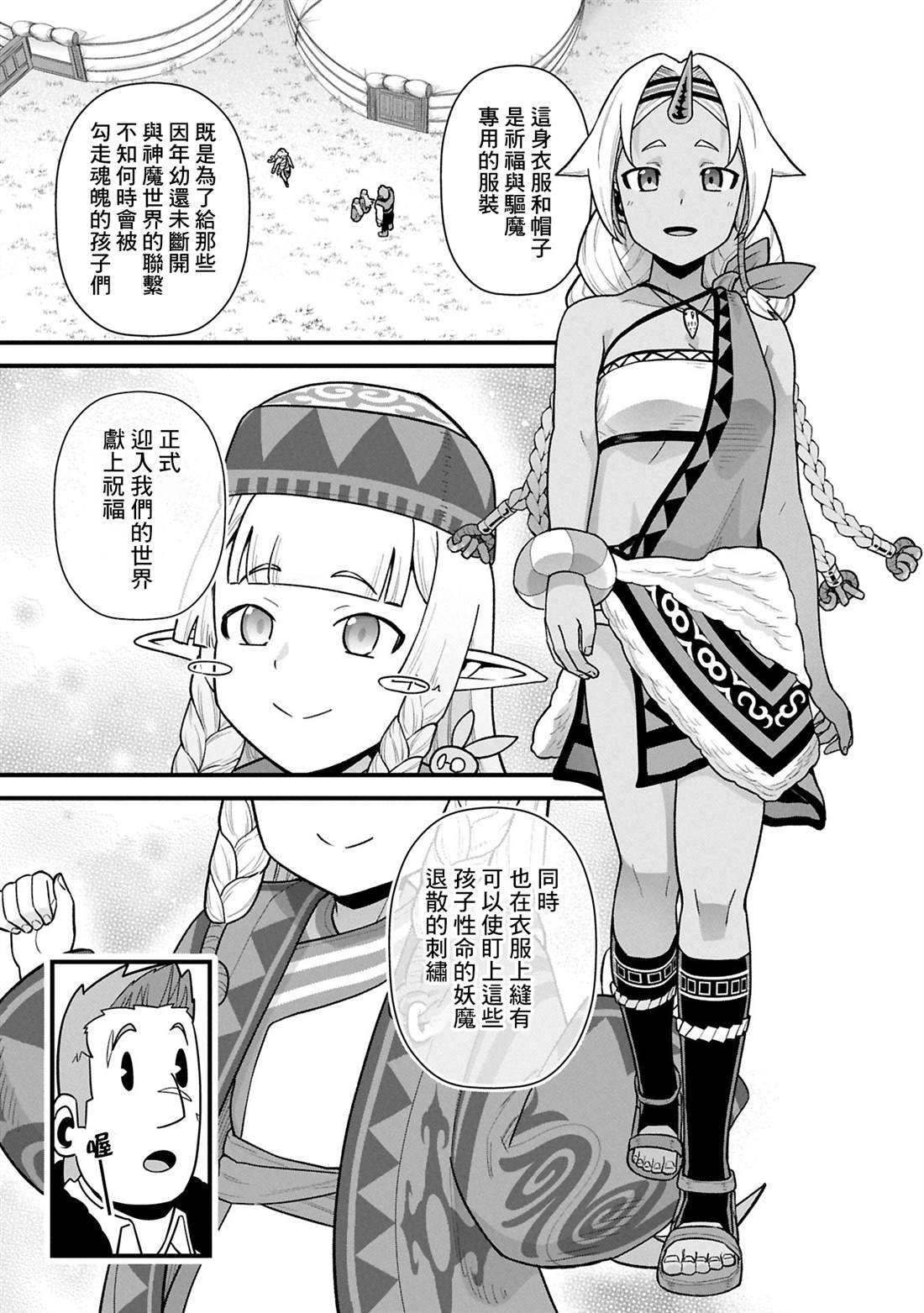 第61话