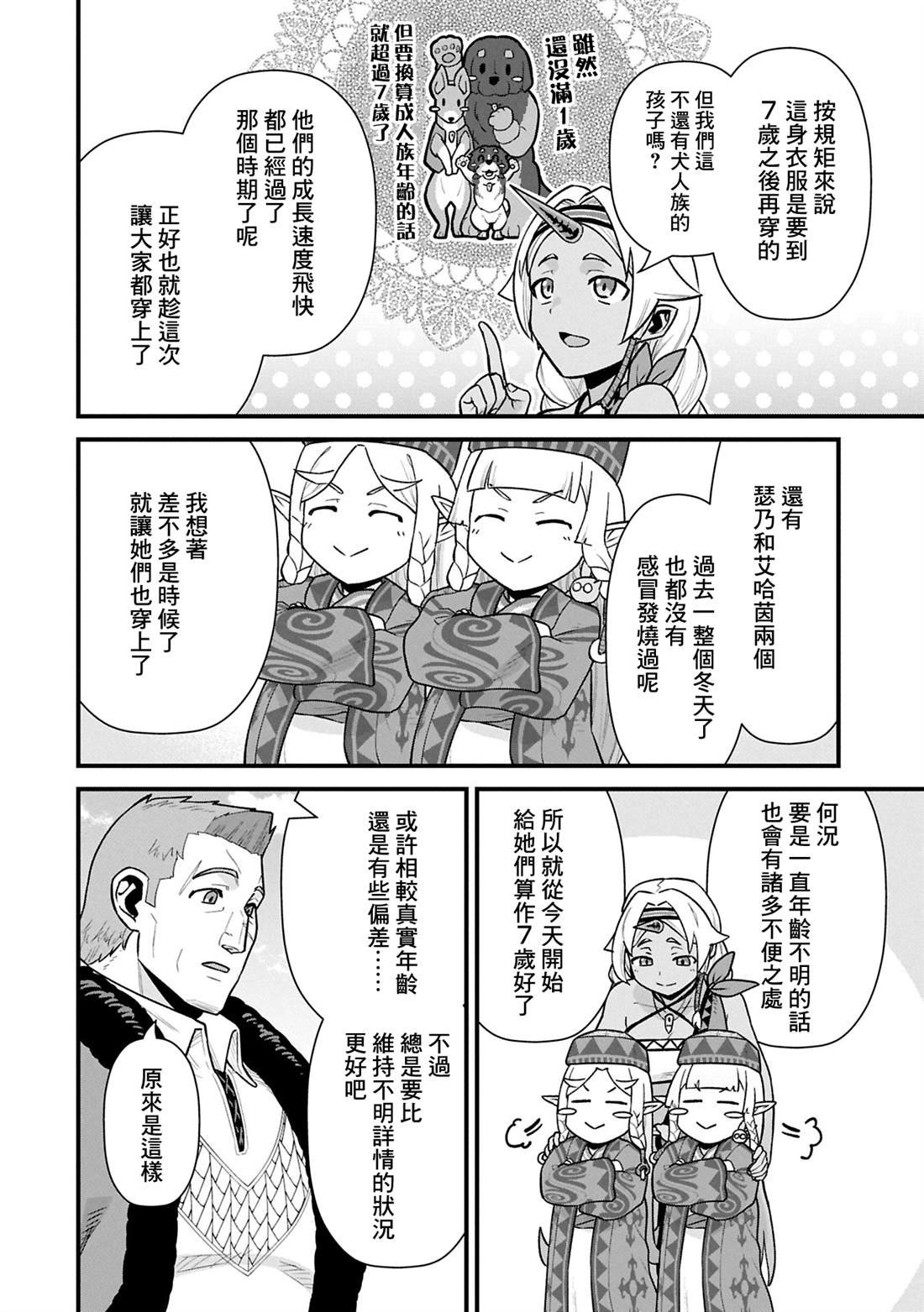 第61话