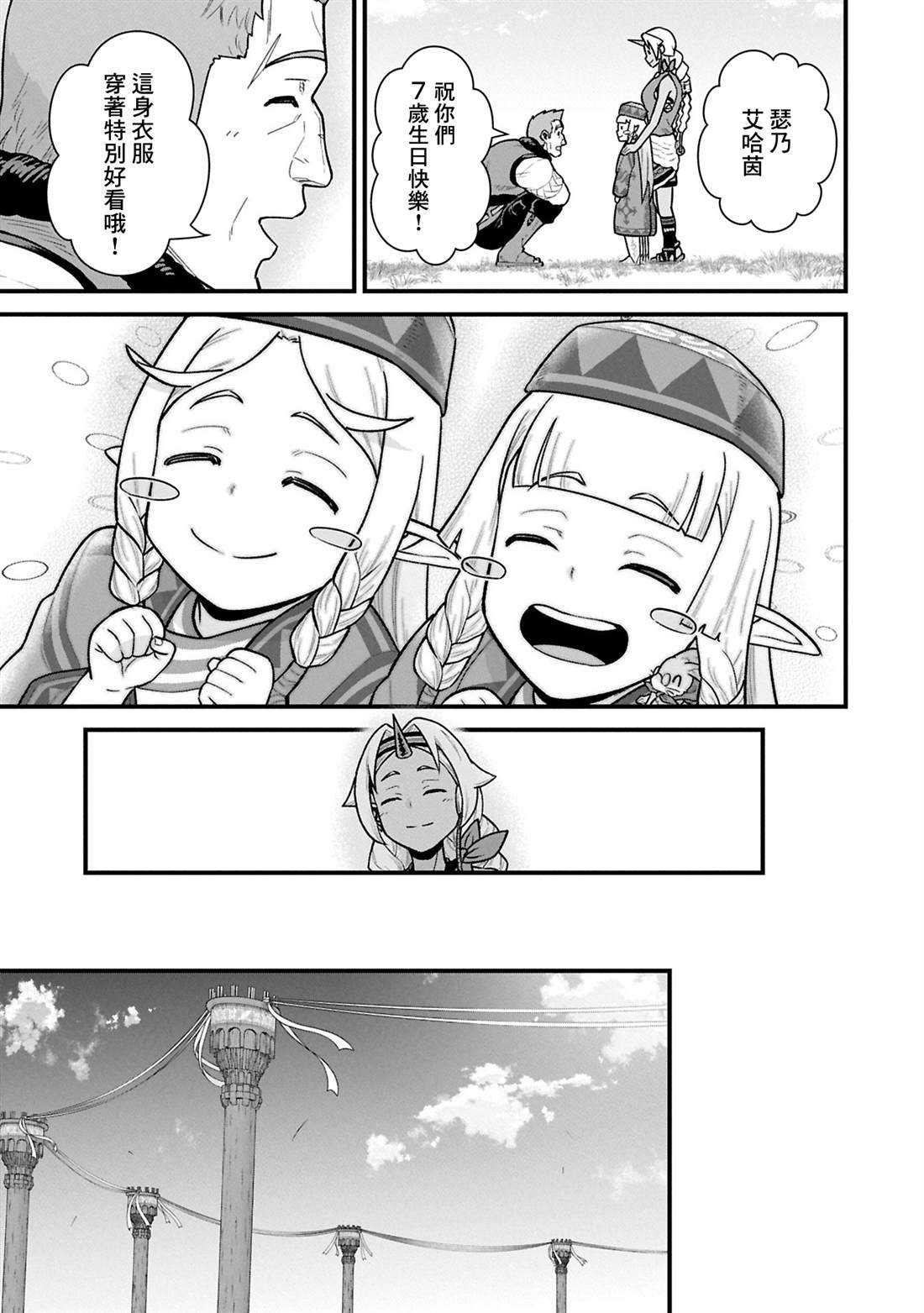 第61话