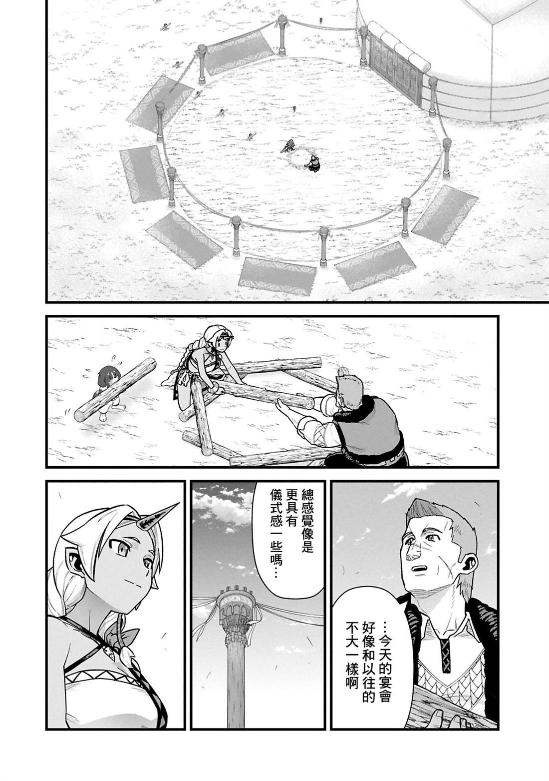 第61话