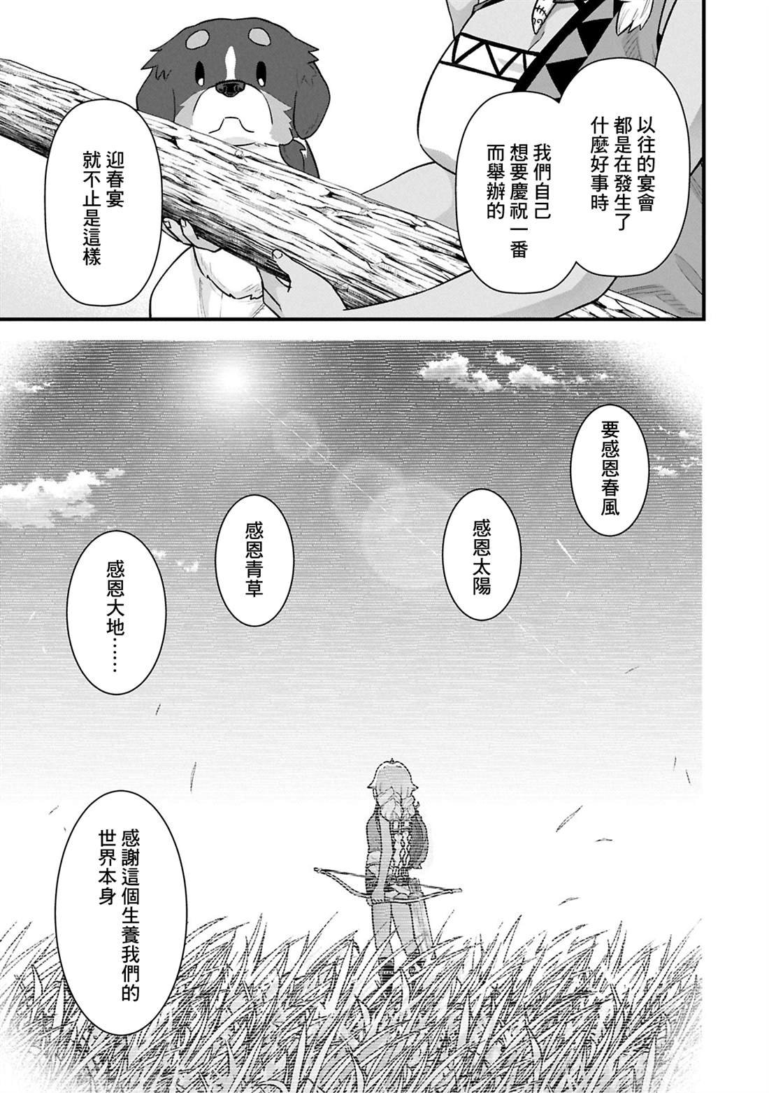第61话