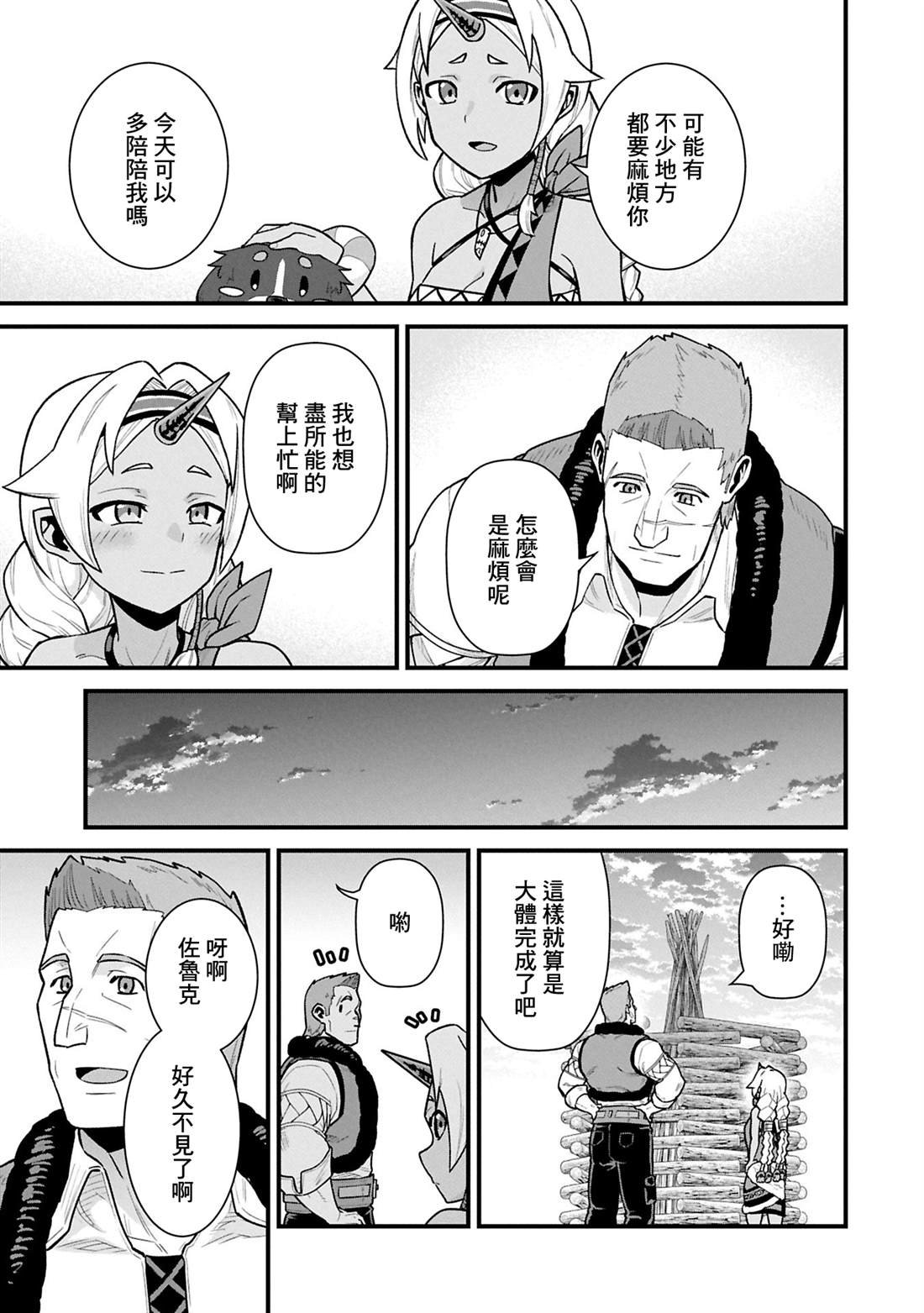 第61话