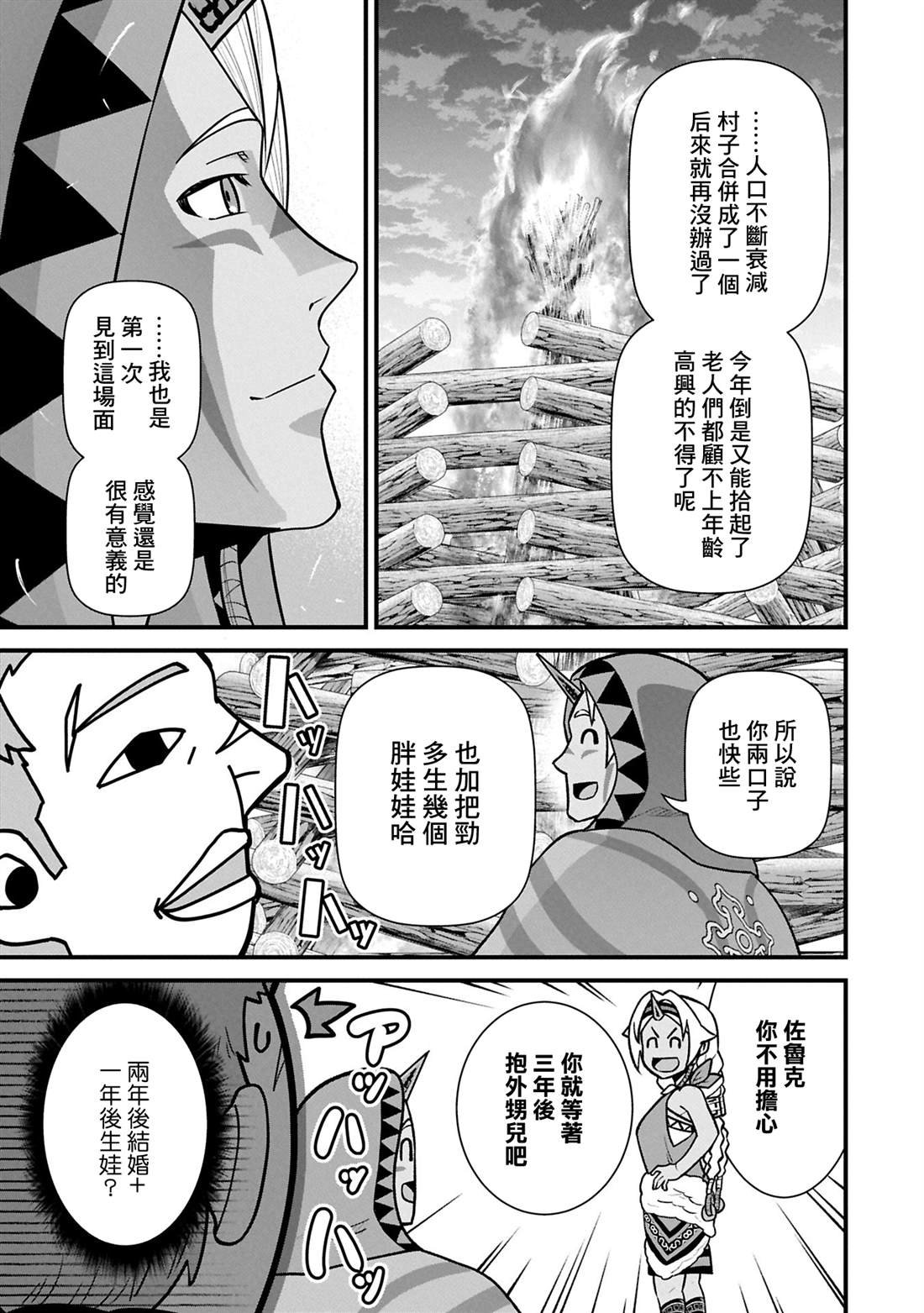 第61话