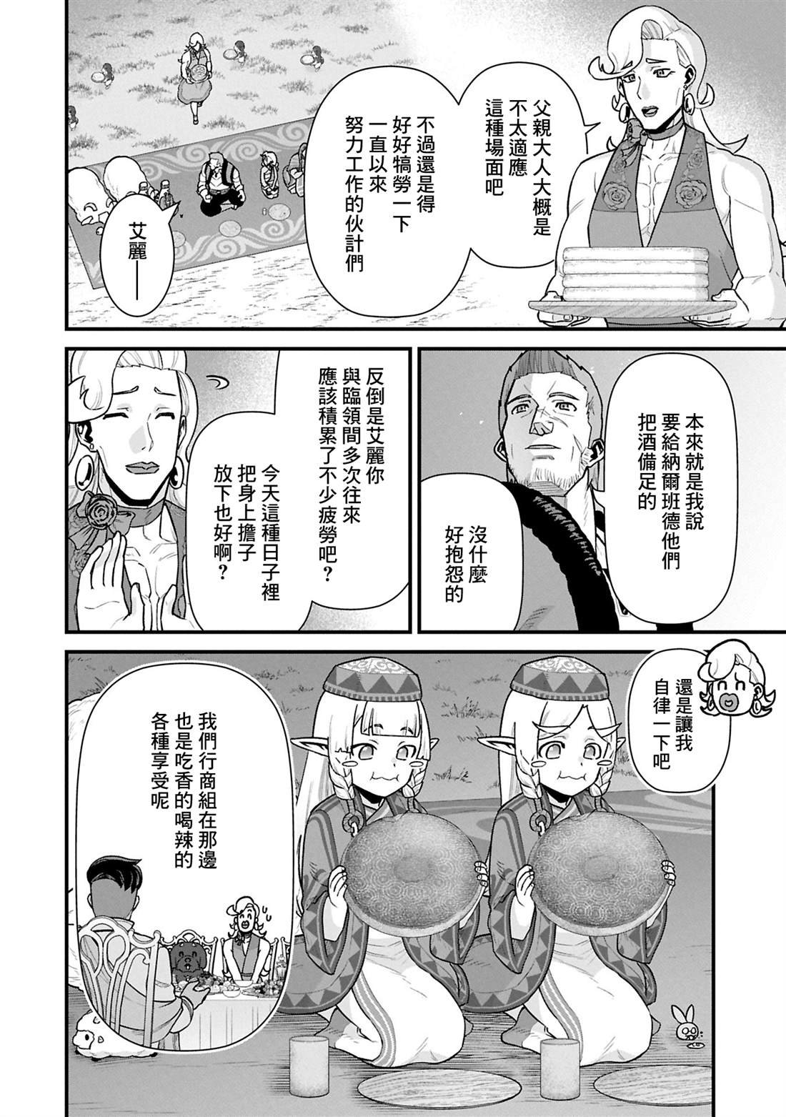 第61话