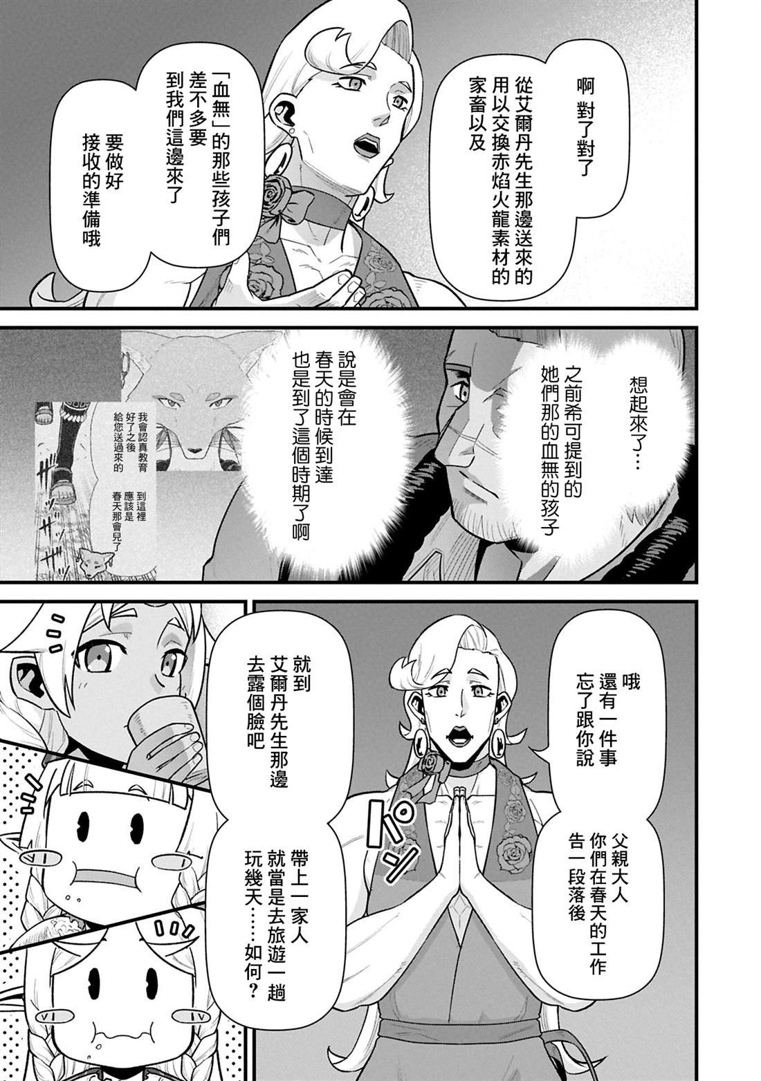 第61话