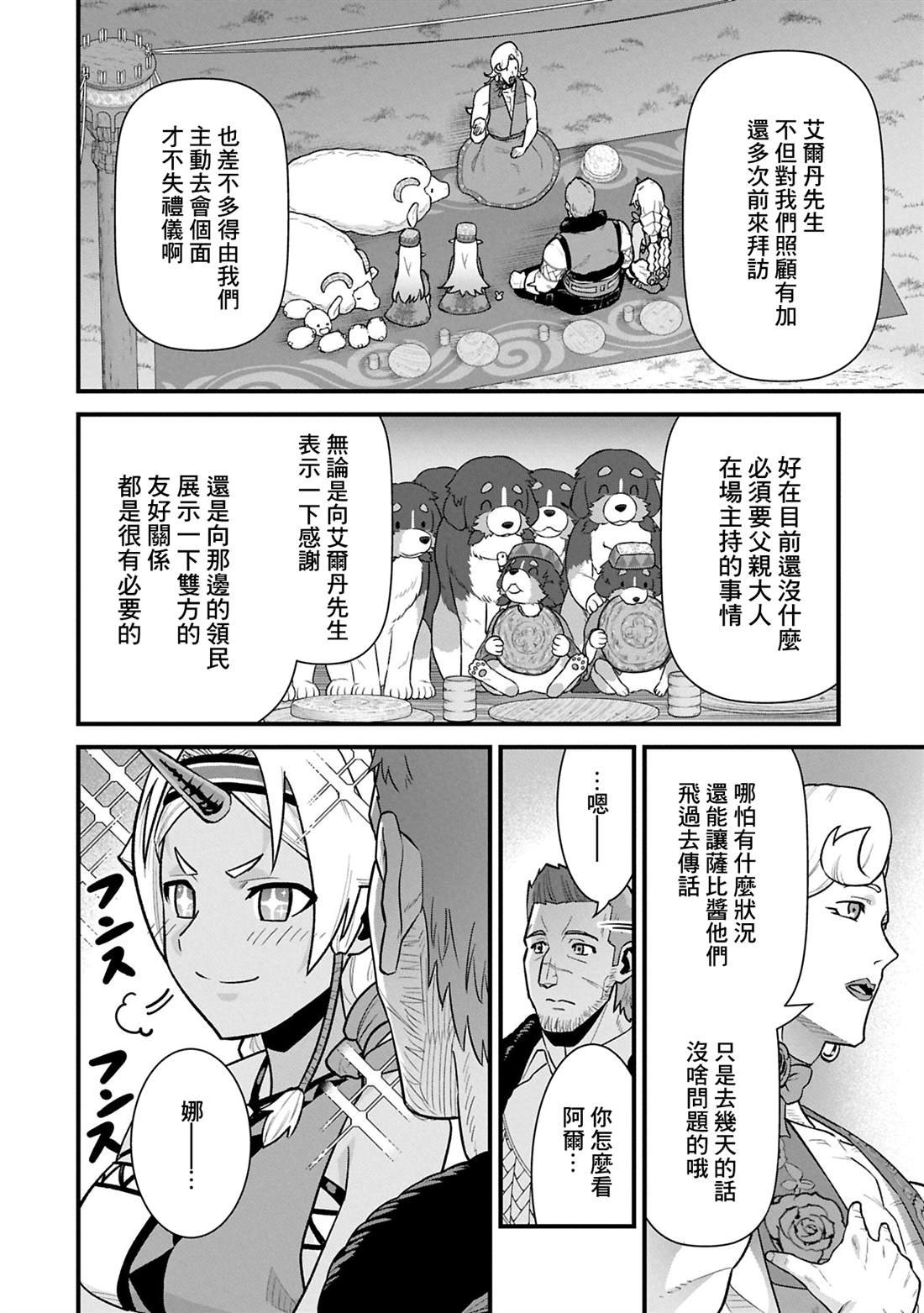 第61话