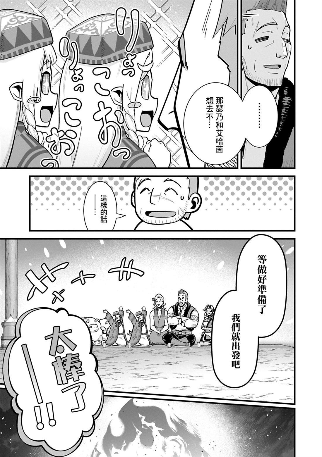 第61话