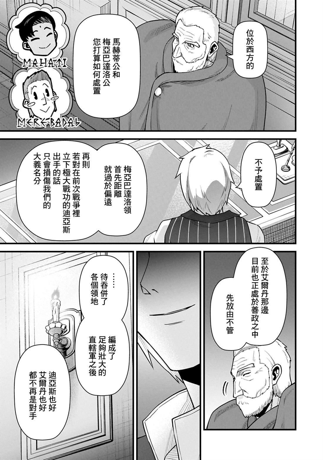 第61话