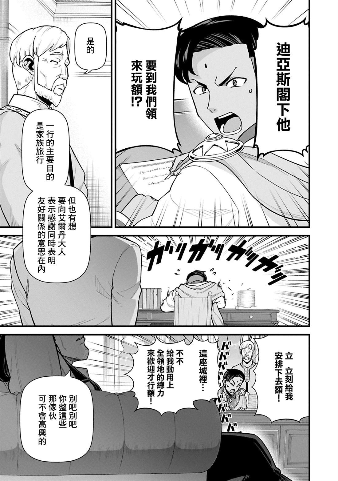 第61话
