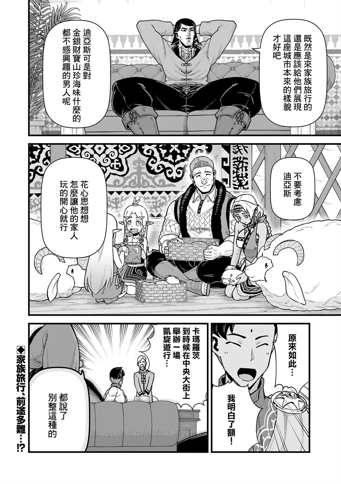第61话